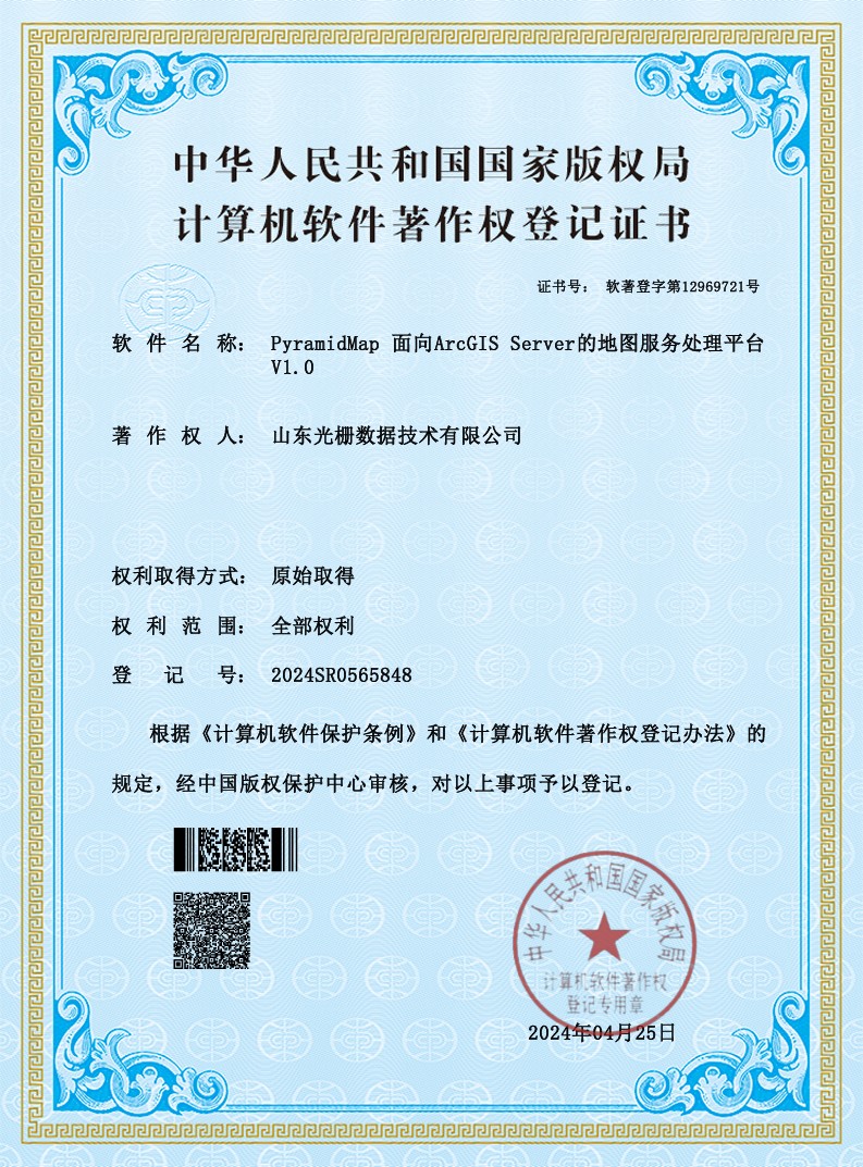 PyramidMap 面向ArcGIS Server的地图服务处理平台
