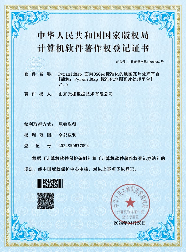 PyramidMap 面向OSGeo标准化的地图瓦片处理平台