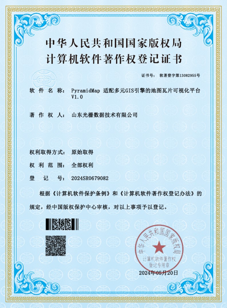 PyramidMap 适配多元GIS引擎的地图瓦片可视化平台
