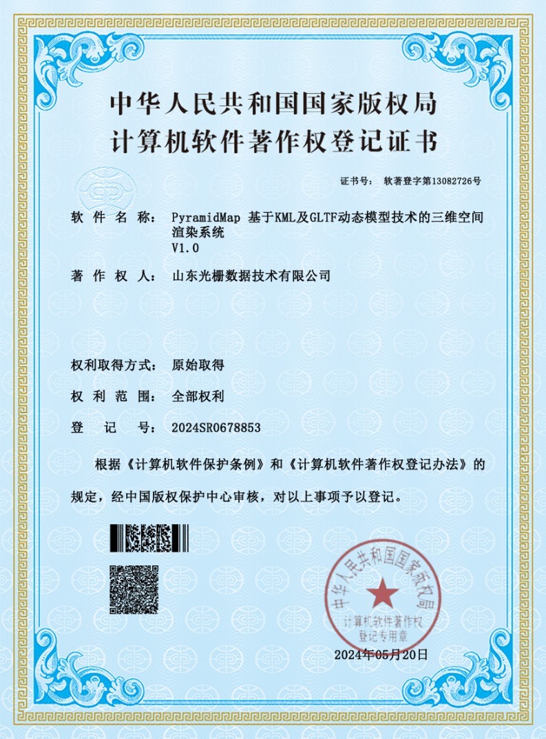 PyramidMap 基于KML及GLTF动态模型技术的三维空间渲染系统